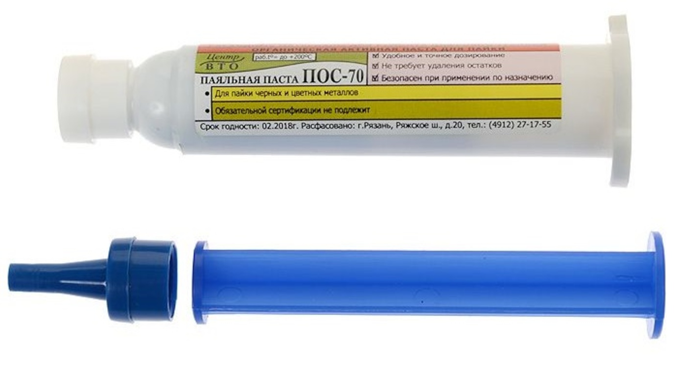 Бпр 3д Паяльная Паста Купить В Новосибирске