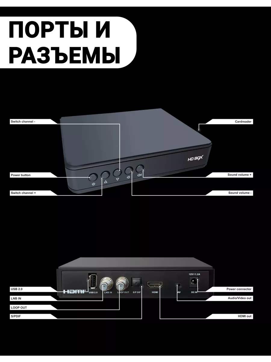 Спутниковый HDTV ресивер HD BOX S400